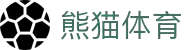 熊猫体育(中国版权)官方网站-最全赛事直播平台